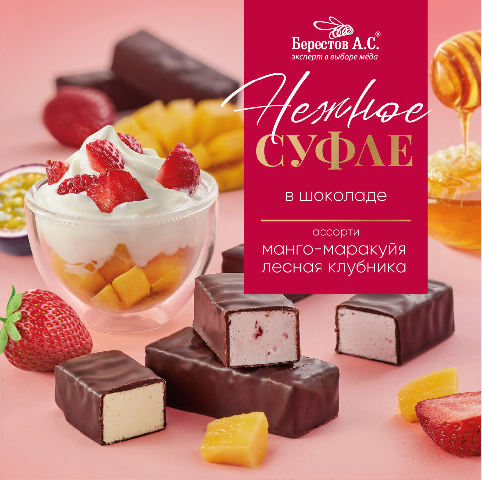  Берестов СУФЛЕ манго-маракуйя и лесная клубника, 155г       в Тихвине