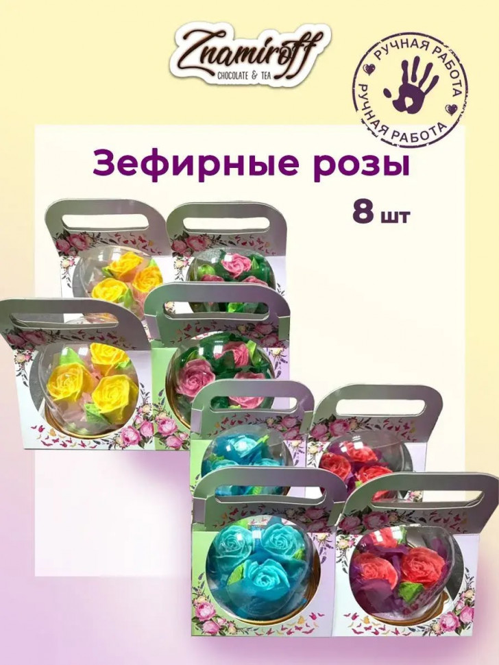    Розочки зефирные в куполе 90г, (коробка Ассорти 8шт)   в Тихвине