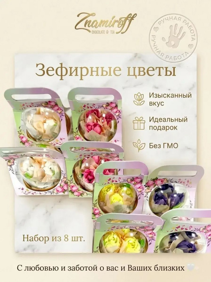    Розочки зефирные в куполе 90г, (коробка Ассорти 8шт)   в Тихвине
