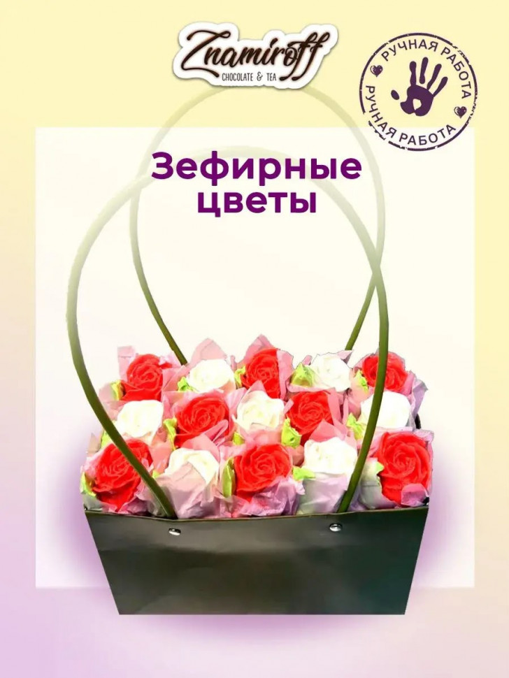    Сумка-корзинка с зефирными цветами 400г, Размер XL красно-белые бутоны  в Тихвине
