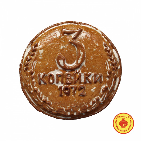 №3 Пряник печатный  3 копейки, (начинка яблочное повидло), 300г  в Тихвине