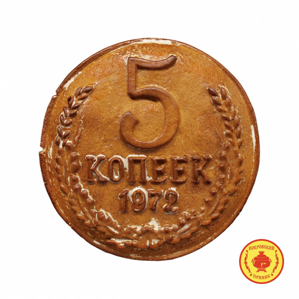 №3 Пряник печатный  5 копеек, (начинка яблочное повидло), 500г  в Тихвине