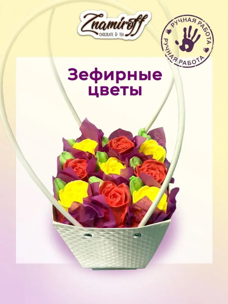    Сумка-корзинка с зефирными цветами 270г, Размер М красно-жёлтые бутоны  в Тихвине