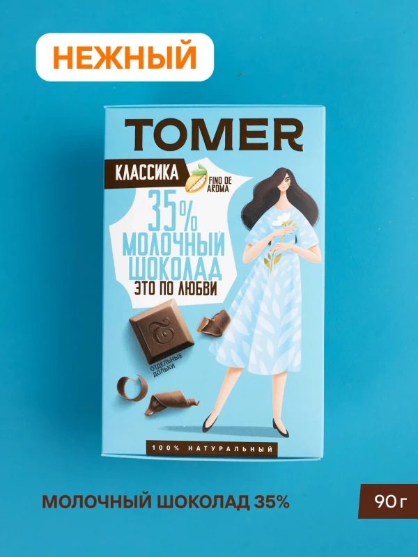 №1 Фабрика Томер  Молочный шоколад классический 35%, 90г в Тихвине