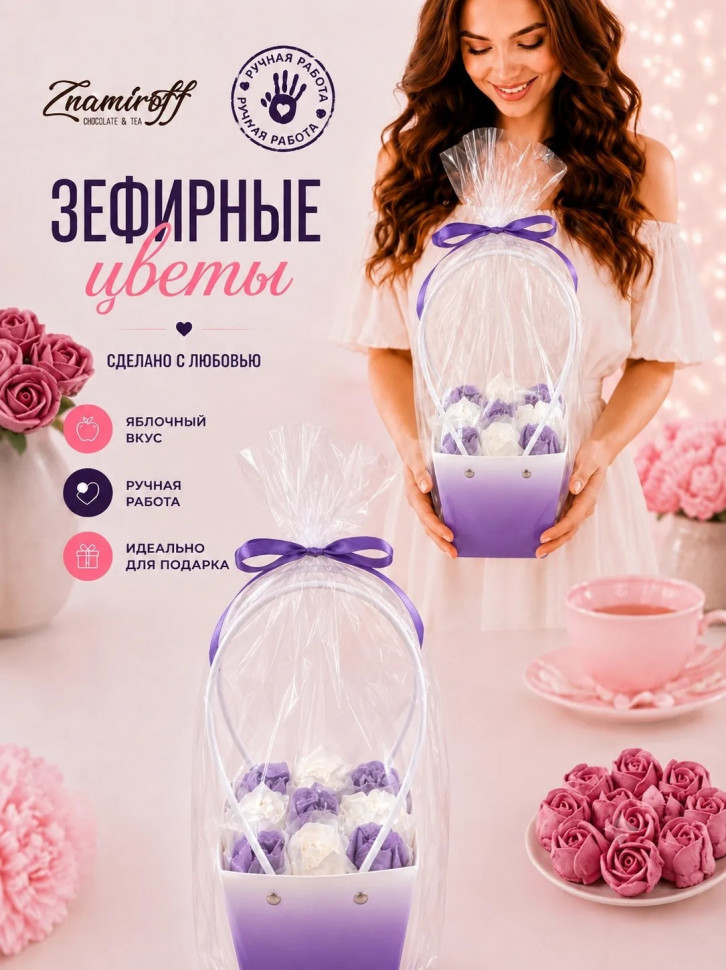    Сумка-корзинка с зефирными цветами 150г, Размер М бело-сиреневые бутоны   в Тихвине